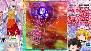 東方【ゆっくり】天空璋Normal【初見】霊夢 其の弐