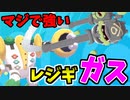 【実況】ポケモン剣盾 冠の雪原でたわむれる　かがくへんかレジギガス
