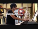 【ただジャズが好きなだけシリーズ】Firm Roots  (シダー・ウォルトン)- ジャズピアノ