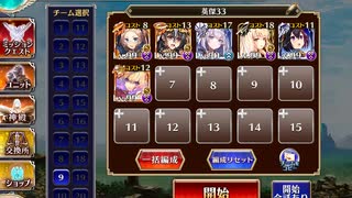 千年戦争アイギス　英傑の塔　第33階層　103360pt