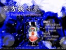 【初見実況】STGが下手な主が東方妖々夢を実況プレイpart1