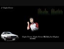 頭文字D【キャラソン】Night Fever