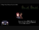 頭文字D【キャラソン】Rage Your Dream (Lover's Mix)