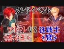 【イースⅨ実況】中二全開！《赤の王》のプリズン・ブレイク part82