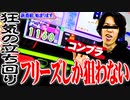 ｙｔｒが考えるのをやめた結果【SEVEN'S TV #421】