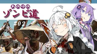 【kenshi】あかりとゆかりのゾンビ道 part2「完・食」【紲星あかり&結月ゆかり実況】