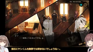 【LibraryOfRuina】親指戦part2【ゆっくり&ボイロ実況】