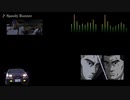 頭文字D【ワイルドスピード】Speedy Runner