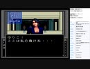 真・女神転生　MCD版　実況プレイ part7