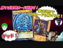【遊戯王】デュエルではなく殺し合いへと成り果てた無限エクストラバトル！！