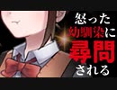 【ASMR】（男性向け）依存症な幼馴染彼女との約束を破ろうとすると…（同い年）（アオハル）（JK）（シチュボ）（イヤホン推奨）(Japanese　ASMR)