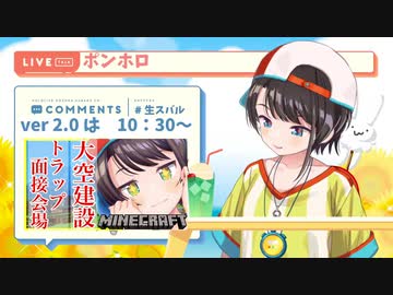 大空スバル5chアンスレ民に特定される