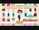 【あつ森】前人未島へようこそ！#166【あつまれどうぶつの森】
