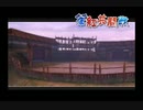 【実況】戦国観光ツアー　其の四十四【戦国BASARA２英雄外伝】