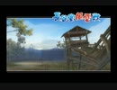 【実況】戦国観光ツアー　其の四十五【戦国BASARA２英雄外伝】