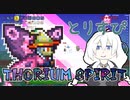 Modで遊ぶボイロ達9【VOICEROID実況】【Terraria】