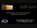 頭文字D【ワイルドスピード】Red Hot Planet
