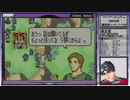 【FE実況】ファイアーエムブレム 封印の剣ハードノーリセ【#電脳ケニー】Part18