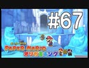 【ペパマリ】オリビアは天然可愛い【オリガミキング実況】#67