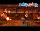 【実況】戦国観光ツアー　其の四十六【戦国BASARA２英雄外伝】