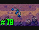 【飲酒実況】 Stardew Valley part79 【modあり】