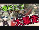 堰代ミコ、GTA5で大暴走【ハニスト切り抜き・堰代ミコ】