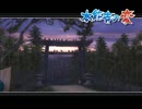 【実況】戦国観光ツアー　其の四十七【戦国BASARA２英雄外伝】