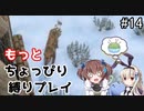 α19でもっとちょっぴり縛り「7Days to Die」を一人と一羽がプレイ part14