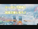 【ApexLegends】無限弾薬庫ローバ物語！【part35】