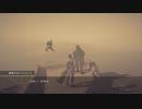ゆっくり終末旅行【NieR:Automata】part.45