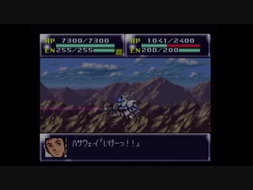 【実況】第4次スーパーロボット大戦をいい大人達が本気で遊んでみた。part129