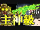 【Apex Legends/ゆっくり実況】part94/ブラッドハウンドとディヴォーションで気付いたら最高ダメージ更新【エーペックスレジェンズ】