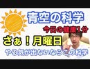 【今日の健康1分】青空を見上げると【ストレスホルモン・コルチゾールが減る】青空の科学 宝塚市整体 筋膜リリース 腰痛肩こり