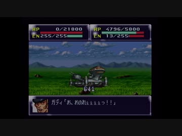 【実況】第4次スーパーロボット大戦をいい大人達が本気で遊んでみた。part130