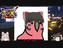 【MHXX】俺達の狩人魂#１４【ゆっくり実況】