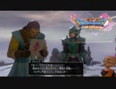 共通の性癖【DQ11S】#46