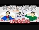 【ラジオ】日進月歩ののどちんこあったまってますか？～う〇こ味のカレーとカレー味のうん〇～