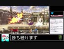 2020年11月08日【スマブラSP】勝ち続けるデデデ【放送アーカイブ】