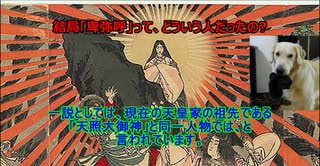 「卑弥呼」って、どういう人だったの?【動画で語る日本史の疑問】[色即是空]