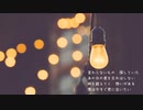 【歌ってみた】変わらないもの / 奥華子（cover : Rau）