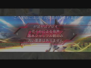 【EXVSMBON】セイカさんは天才【モンテーロ視点】