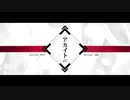 【歌ってみた】アカイト / パナきゅん
