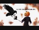 【骸attack!! / 鬱P】秋feat.K影cover