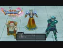 親子かめはめ波的なアレ【DQ11S】#47