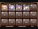 第二版：英傑の塔　第19階層【千年戦争アイギス イベユニ白以下】