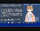 SCP-851 - コモリウタアリ