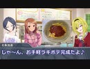 黒埼ちとせのグルメ探訪⑨～ラッキーピエロの「ラキポテ」を自作！