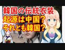韓国の批判を浴びた中国人脚本家が韓国さんに言ってはならない正論を・・・【世界の〇〇にゅーす】