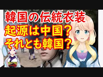 韓国の批判を浴びた中国人脚本家が韓国さんに言ってはならない正論を・・・【世界の〇〇にゅーす】