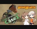 「CeVIO」実況「Stonehearth」Case1 #5